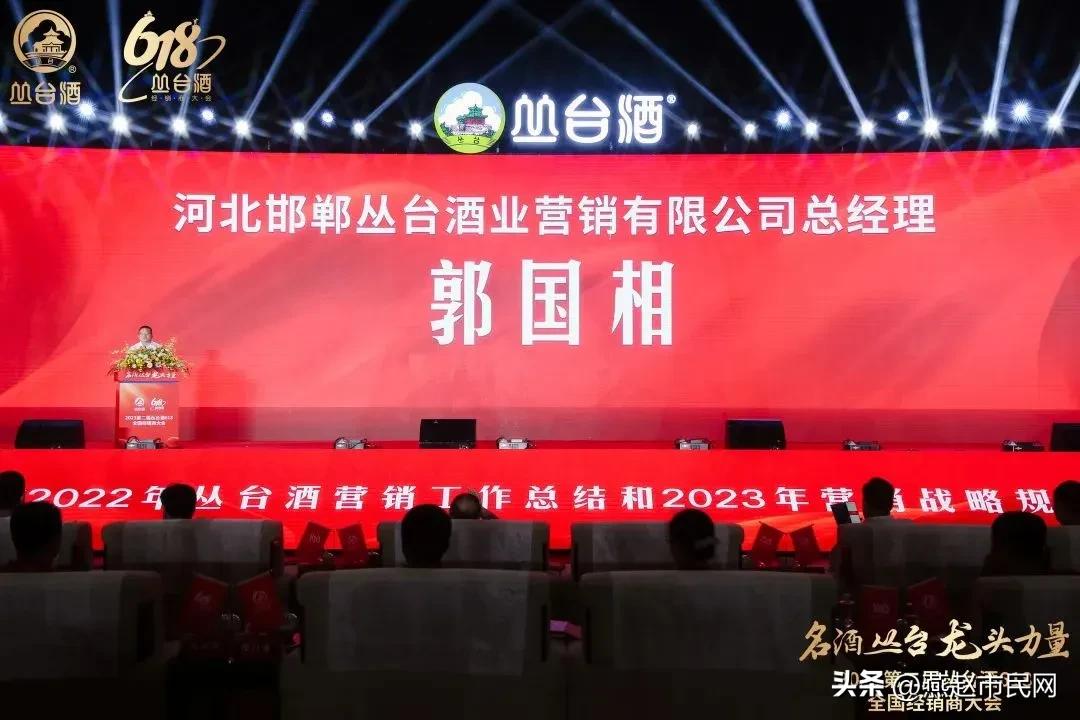 丛台酒20年新品发布会,丛台酒展会