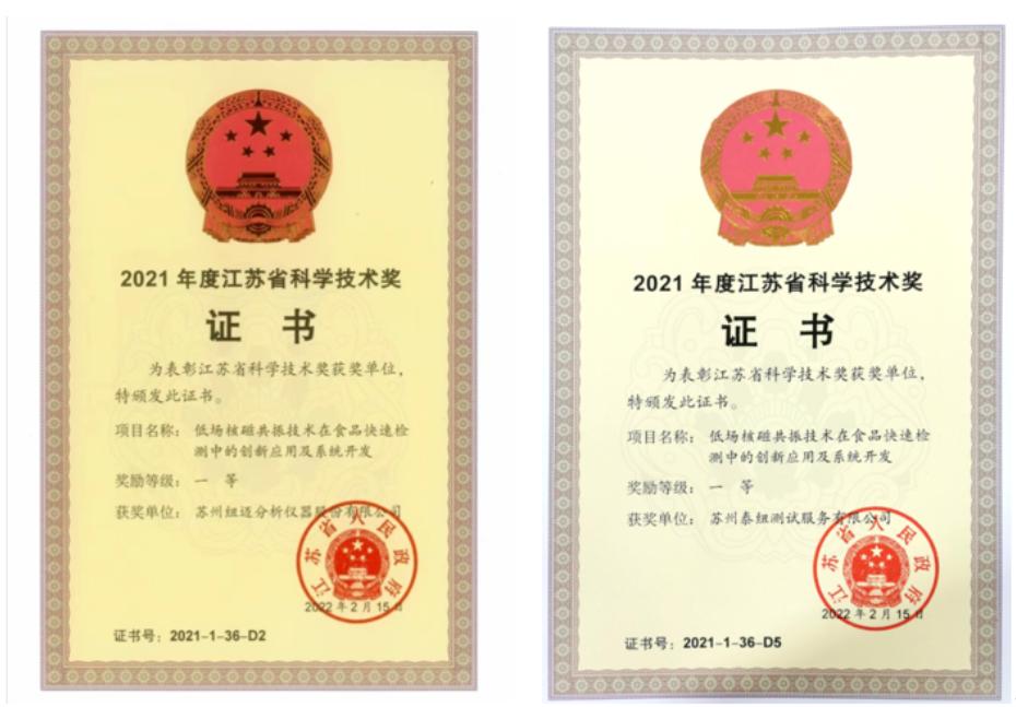 祝贺苏州泰纽测试获得了国家CMA和CNAS双资质认定