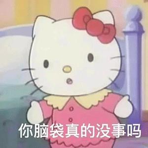 hellokitty表情包可爱,可爱的hellokitty表情包