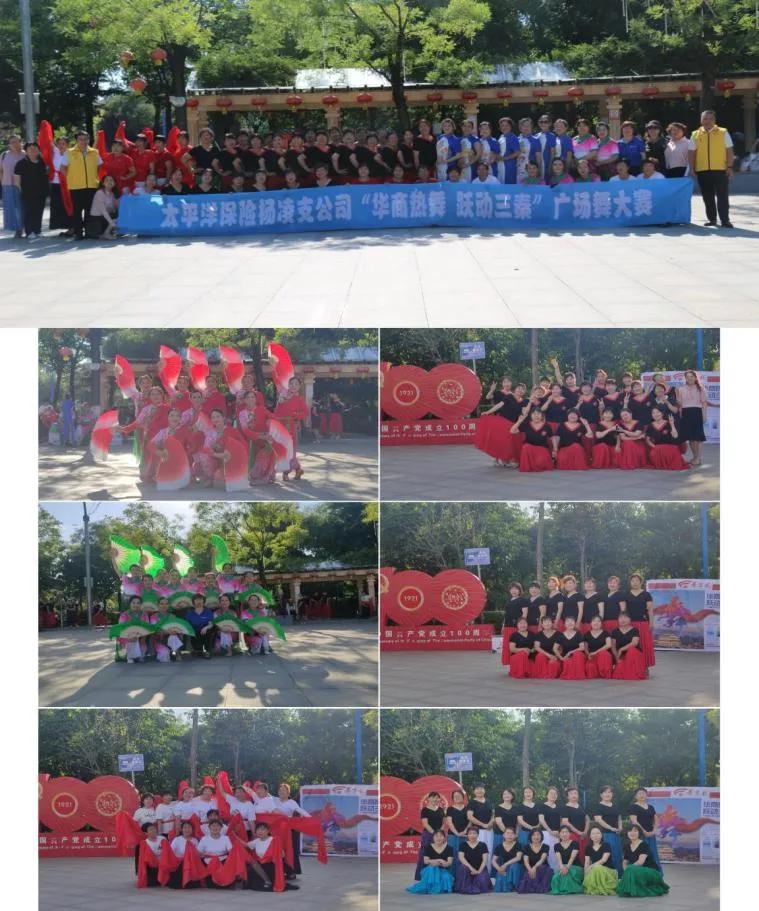 “华商热舞跃动三秦”广场舞活动风采展示｜太保寿险杨凌营销服务部