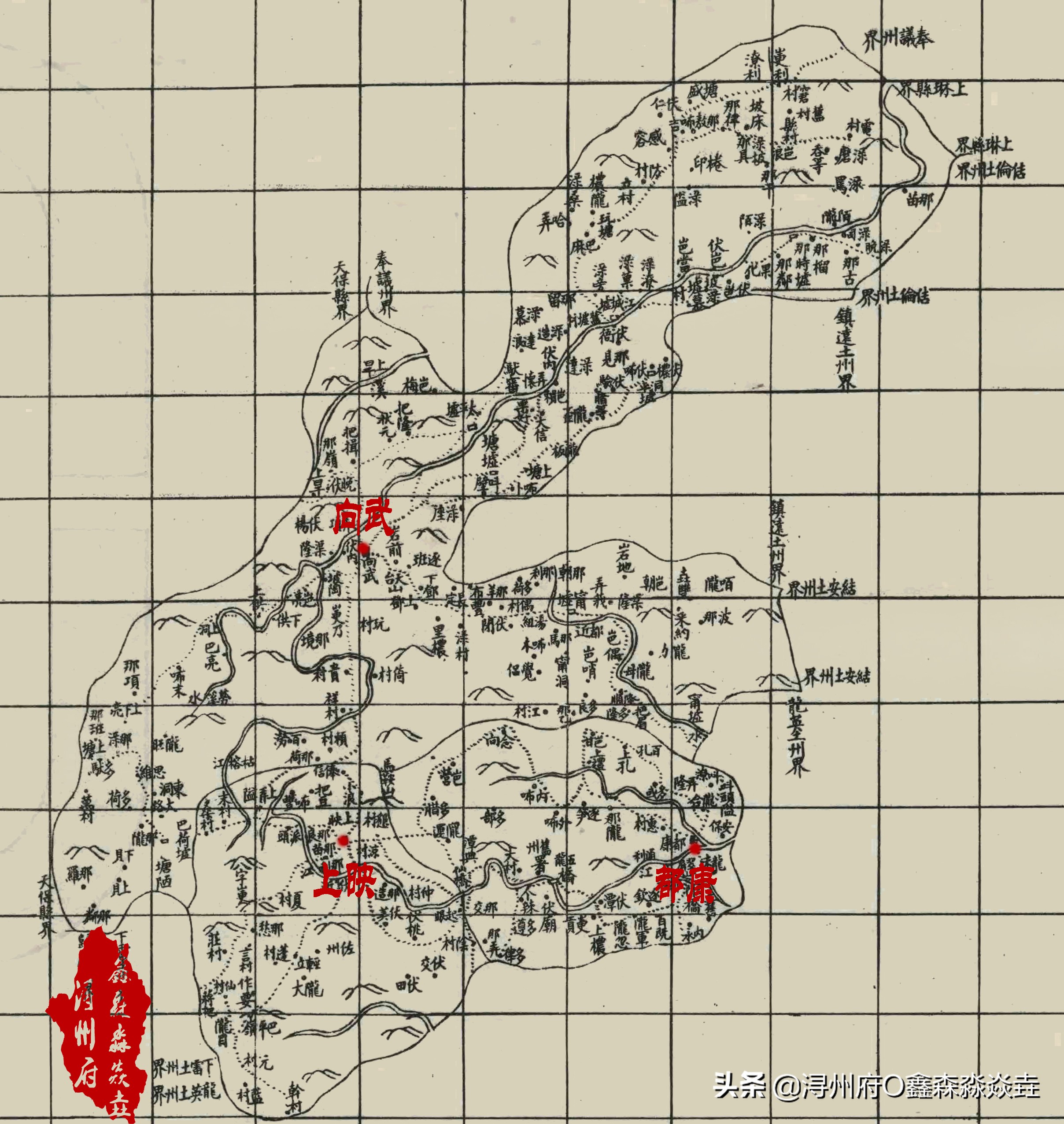 广西解放后被撤并的县二九——万福洞天在向都（崇左天等县）