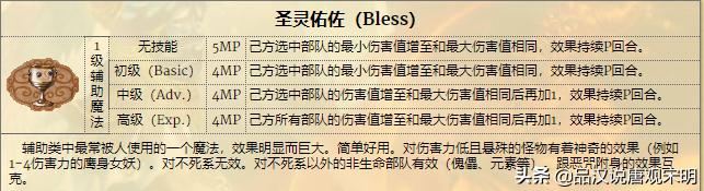 英雄无敌3哪些魔法最好用,英雄无敌3魔法技能