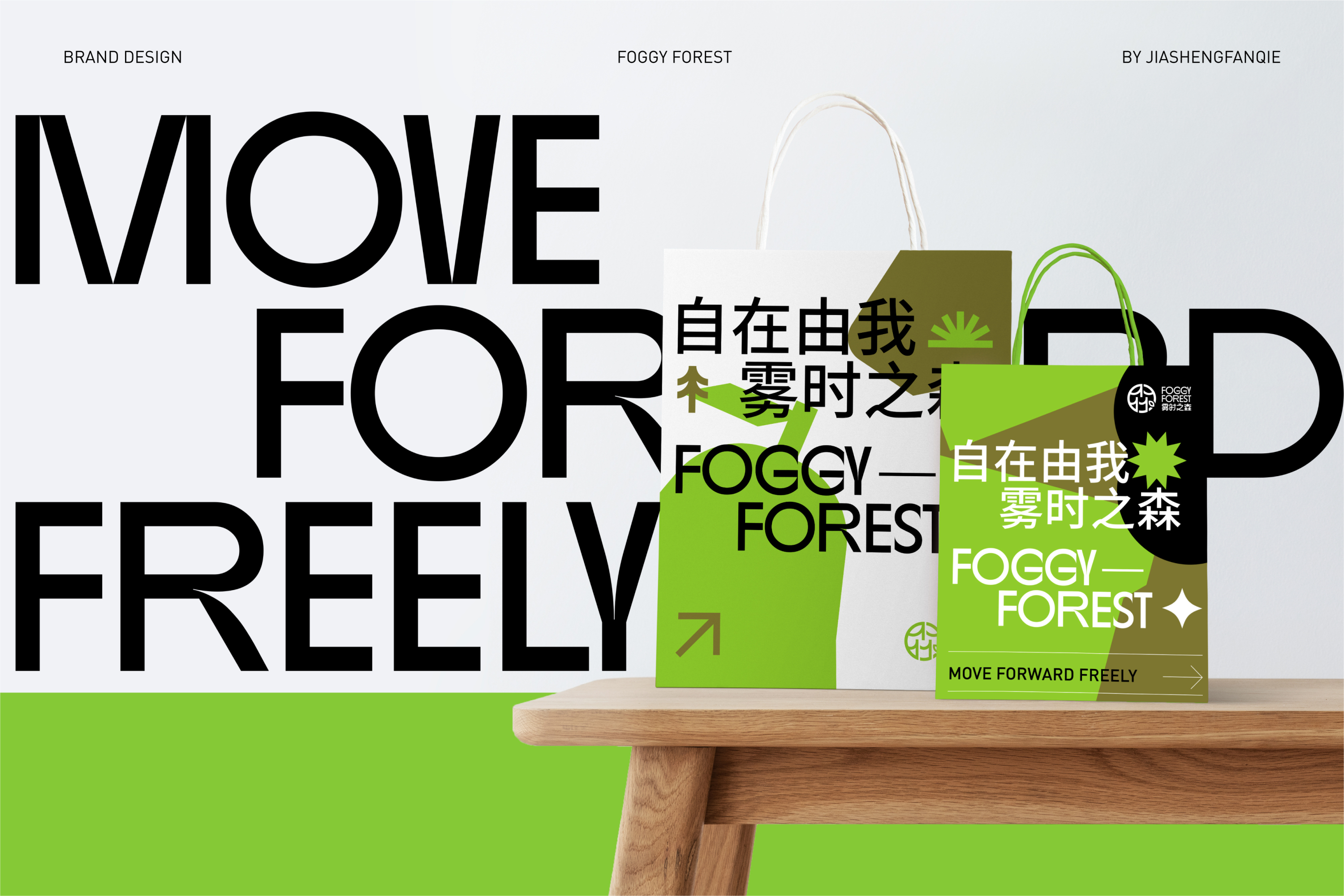 轻食品牌设计案例,轻食品牌风格