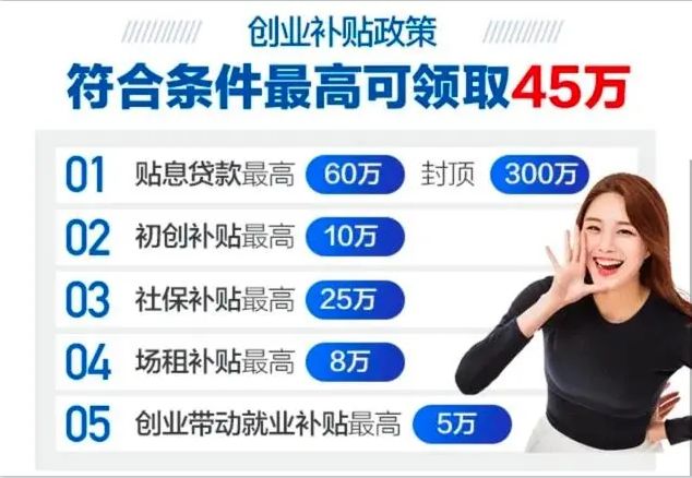 深圳创业补贴股东一定要深户吗,深圳个体户可以申请创业补贴吗