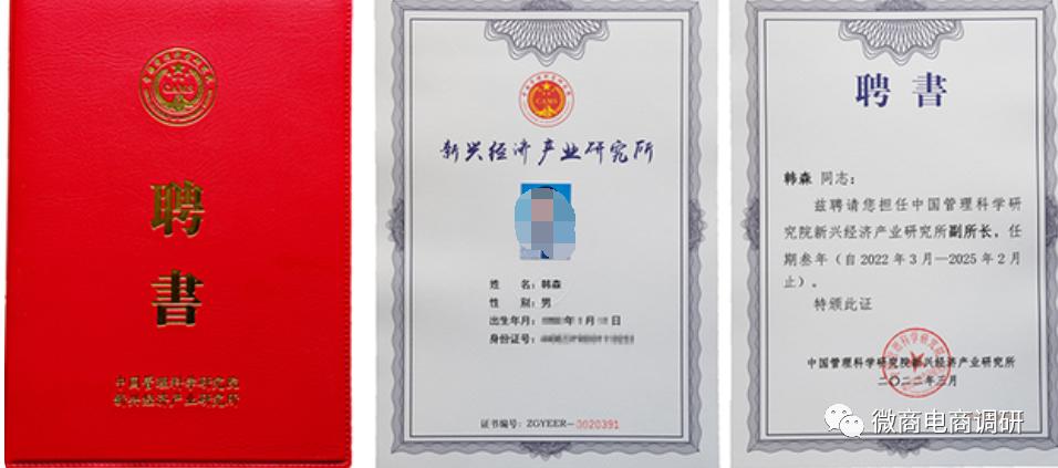 城联优品：操盘团队从涉嫌拉人头走向发行虚拟币？