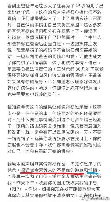 王力宏确实渣，但李靓蕾的虚伪和可怕，让我惊恐