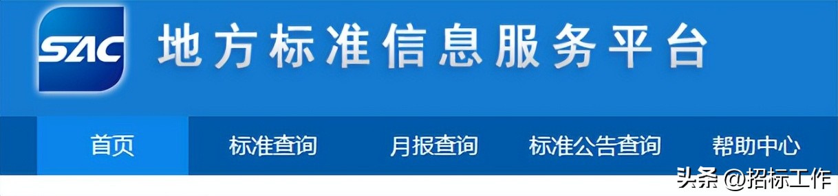 收藏|常用标准查询网址（已更新2023.4）