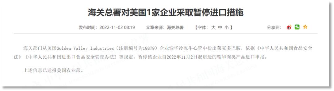 2011年瘦肉精事件详细,2011年瘦肉精事件