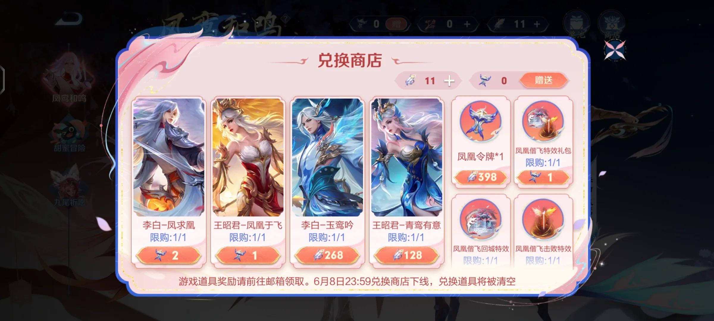 凤求凰抽奖一个令牌大概多少钱,凤求凰抽奖令牌保底