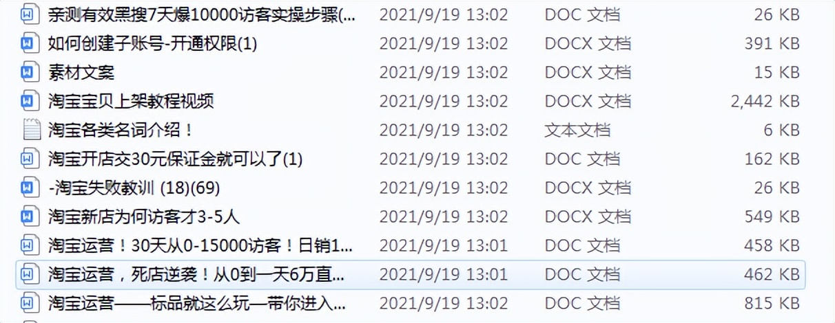 淘宝引流款怎么做,淘宝引流款和利润款有什么区别