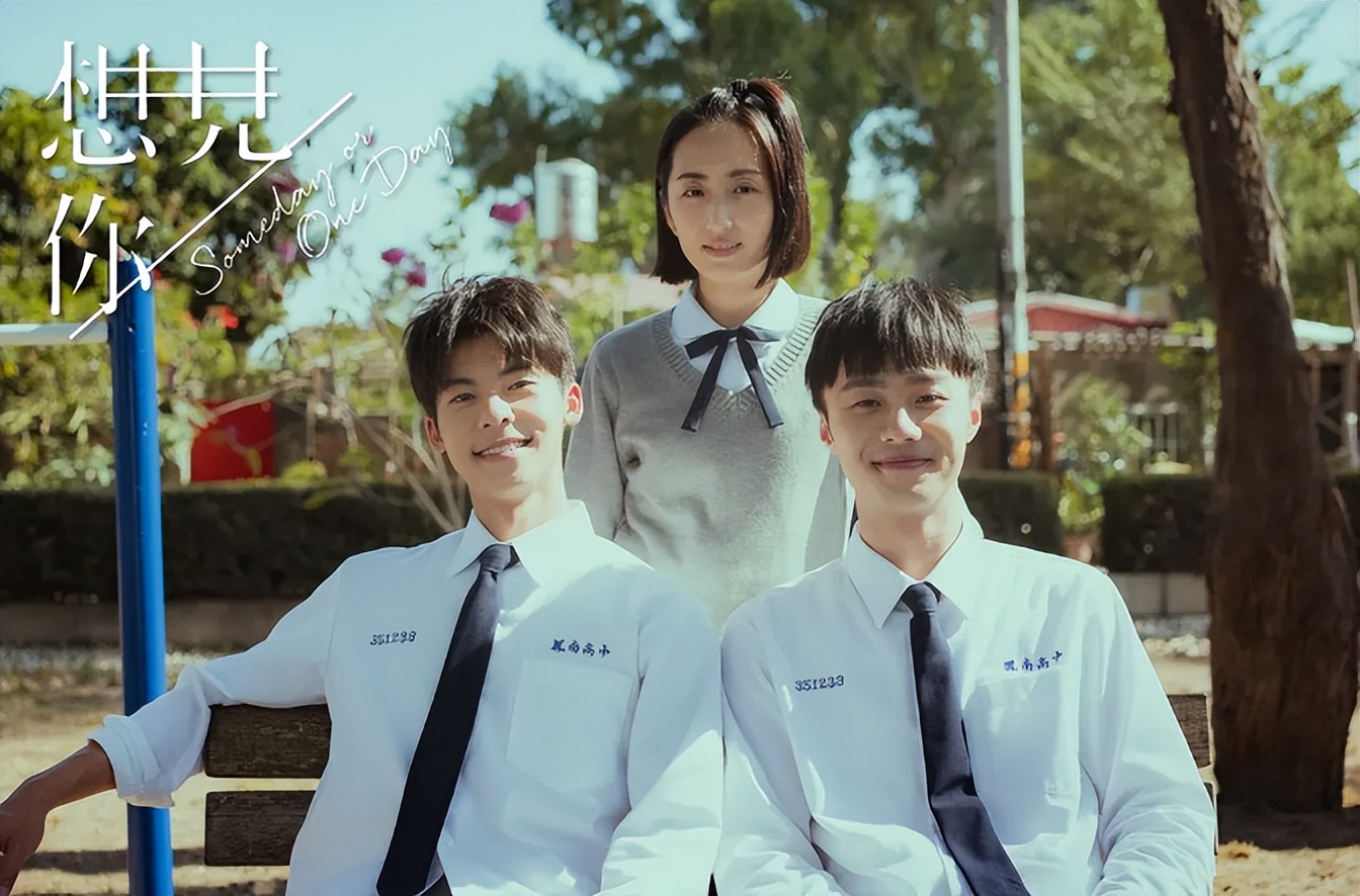 穿越爱情老梗，全球8亿人都看过的《想见你》，究竟有哪些魅力？