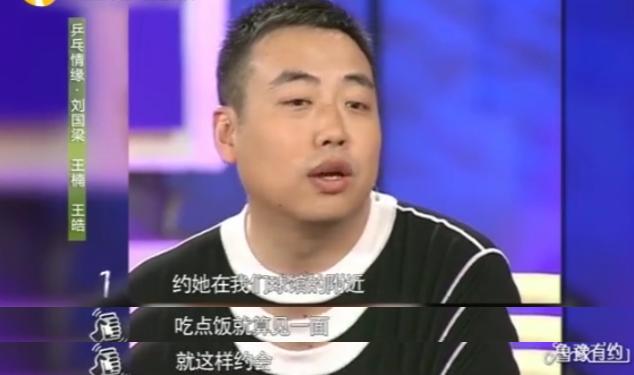 “国乒掌门夫人”王瑾：我曾把梦想卖了，换来了刘国梁的亿万家财