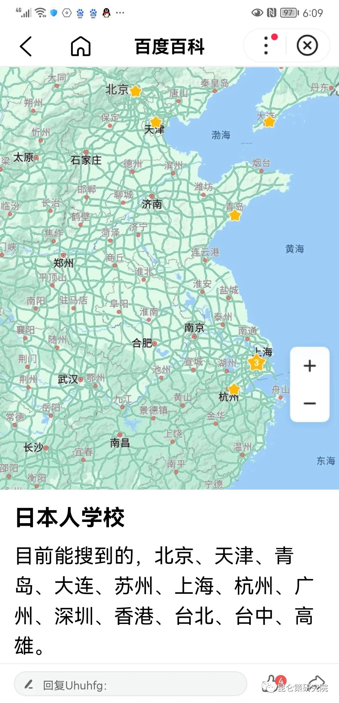 高中生学日语的利和弊有哪些,现在中小学开始学日语了吗