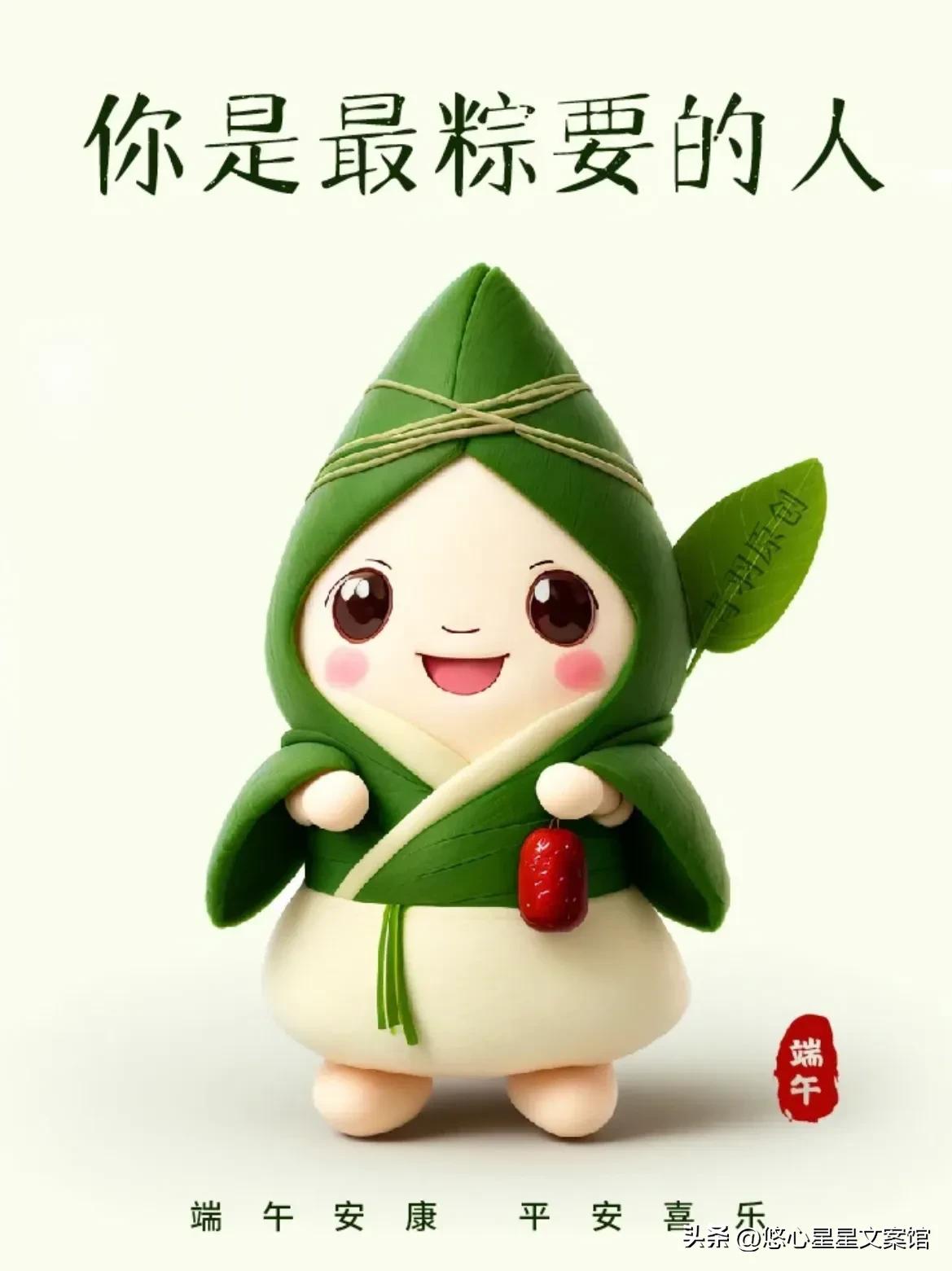 最新祝福端午节安康的图片,端午节安康祝福图片