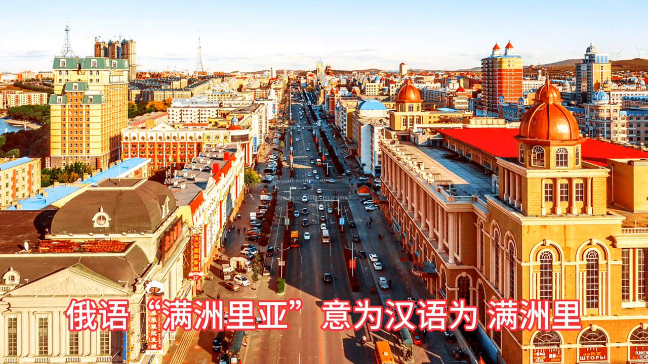 呼伦贝尔市是中国面积最大的市吗,呼伦贝尔市是世界上最大的地级市