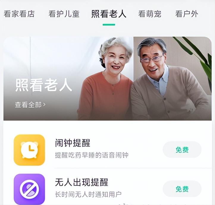 360云摄像机p8max和8max,360云台摄像机8max重新配网