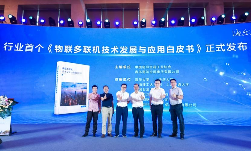 中央空调耗电大?海尔亮相华东冷博会:低碳场景节能50%