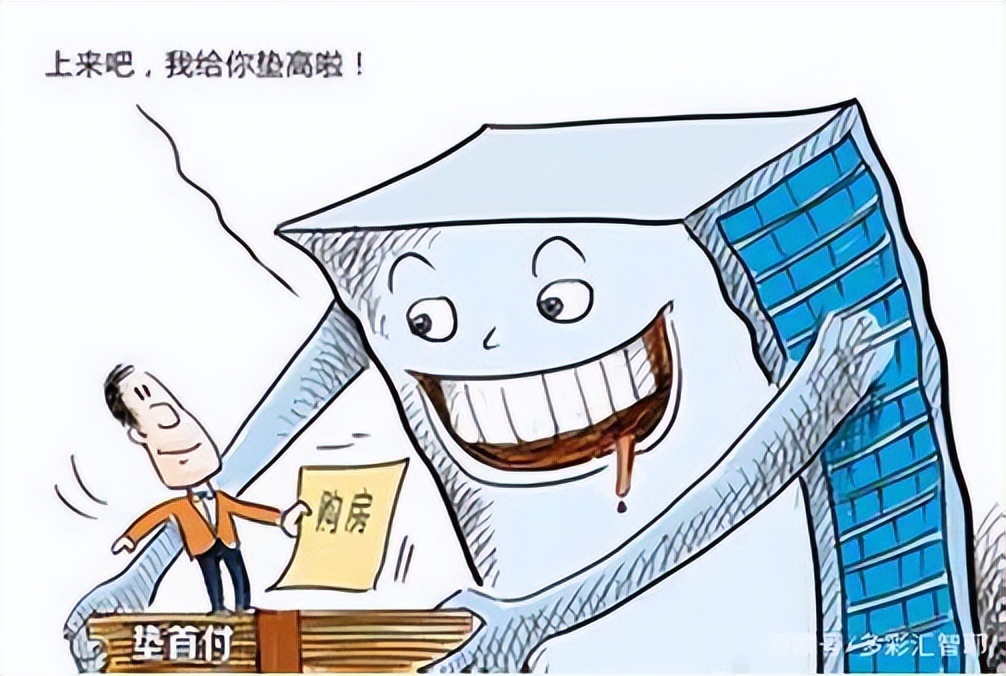 买房首付分期是骗局吗,买房分期交首付的风险