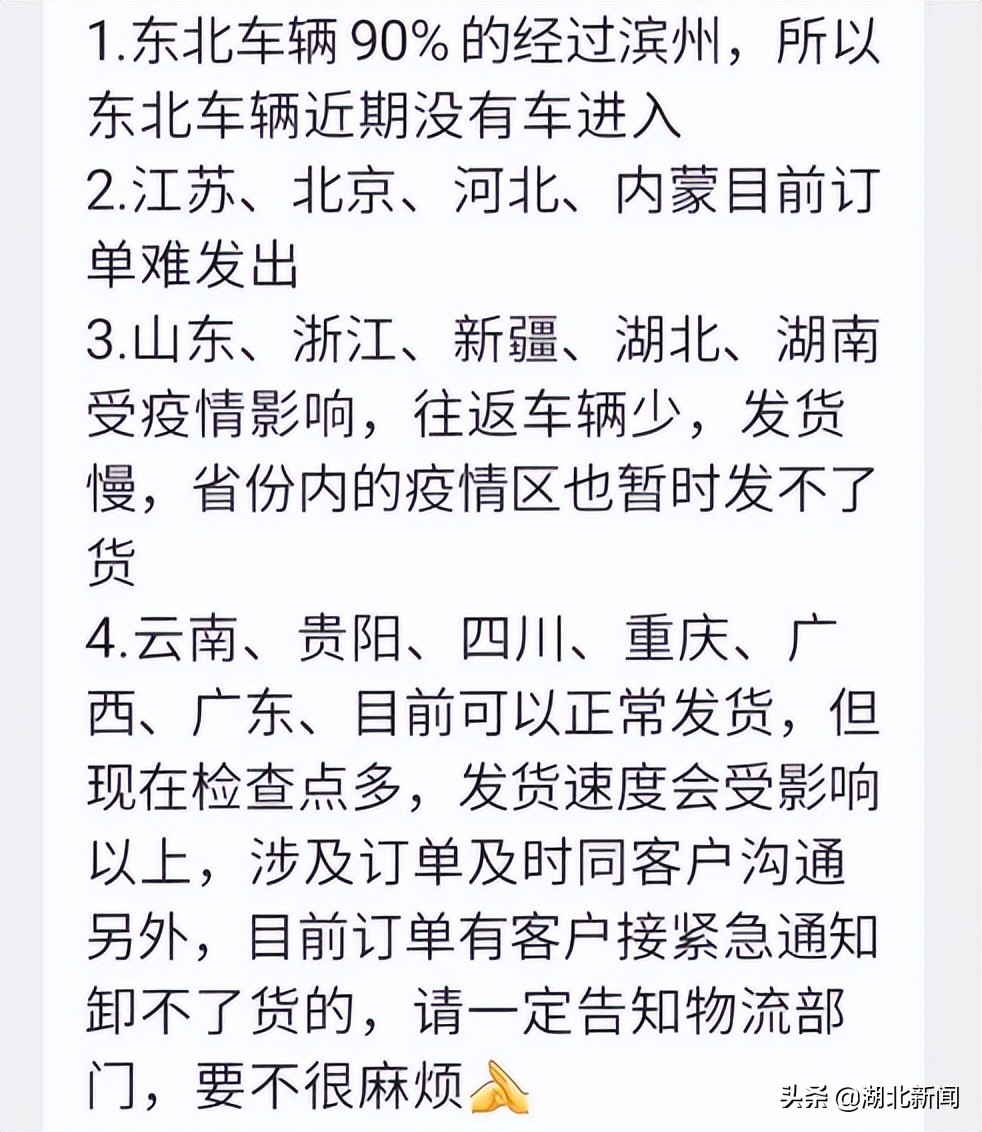 10余个省市高速管控封闭！大半个中国不能发货！3000万货车司机或被困于物流