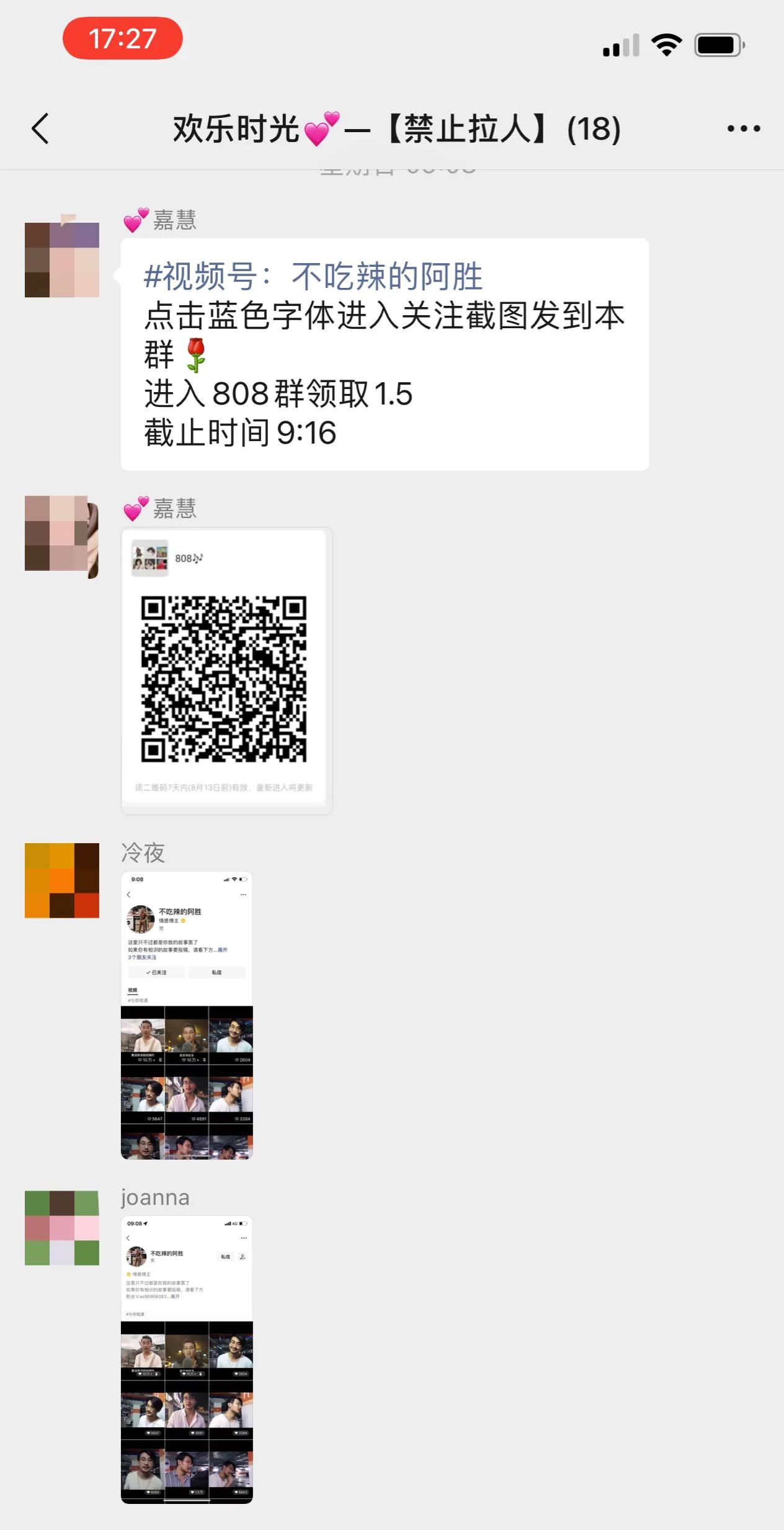 被拉进一个群不停发红包被骗,被拉进一个红包群