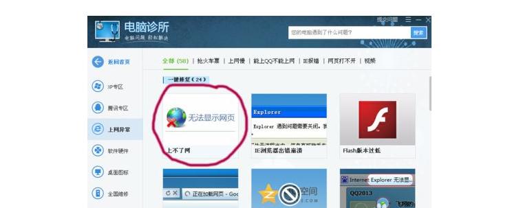 电脑怎么设置软件不联网,电脑系统无法联网是怎么回事
