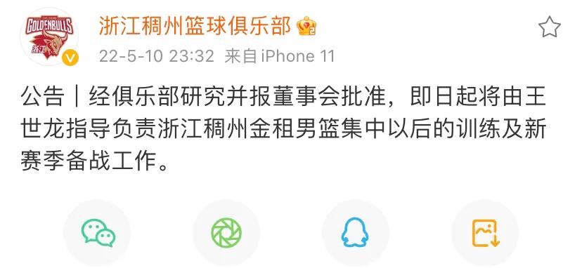 浙江广厦男篮换帅,浙江队主教练王世龙说辽宁队