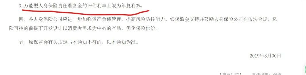 长城金麒麟万能账户利率降至3.5,长城金麒麟万能账户现结利率