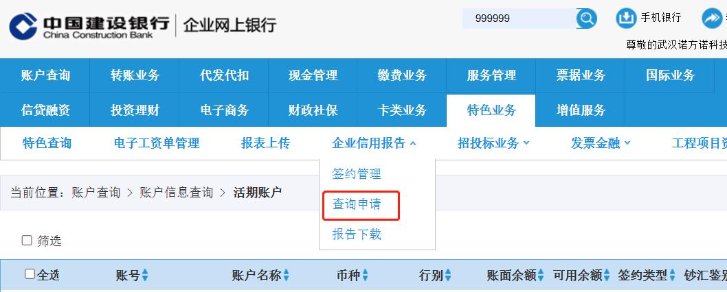 如何查询企业征信报告视频,如何查询企业征信和法律诉讼
