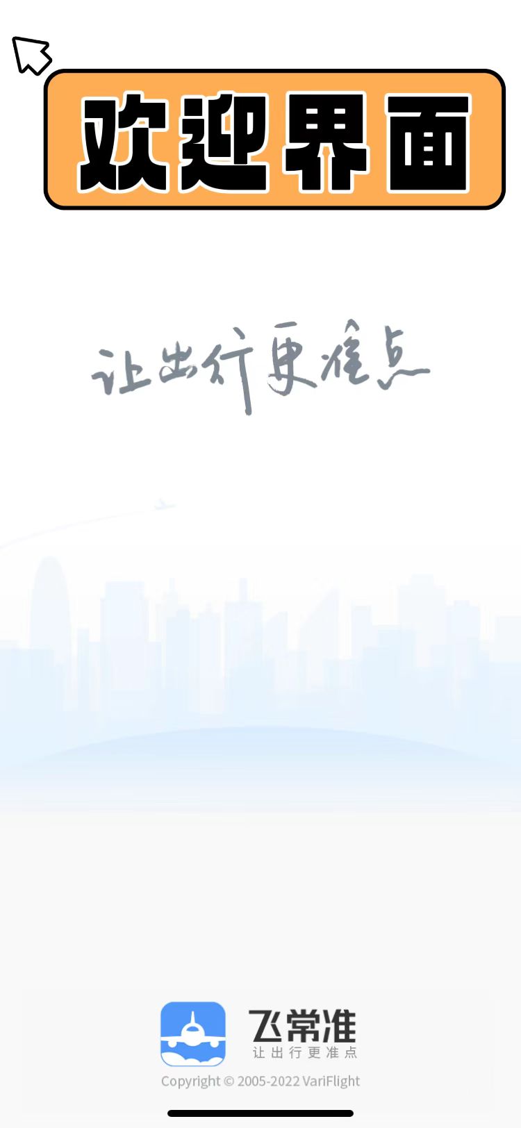 乌鲁木齐机场交通服务,乌鲁木齐机场进港电话