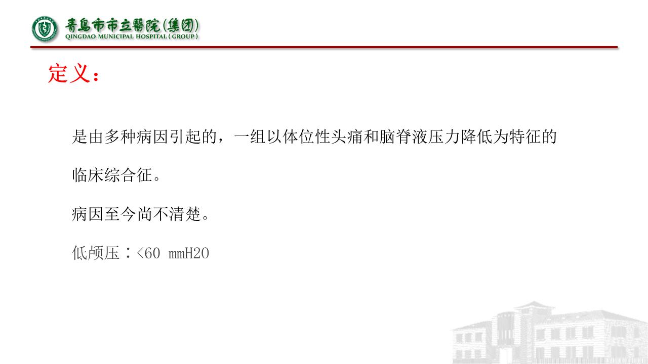 低颅压综合征耳闷,低颅压综合征吃什么药