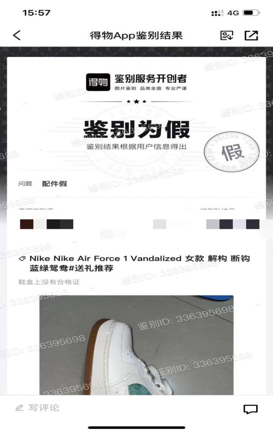 315消费日报,315曝光得物app