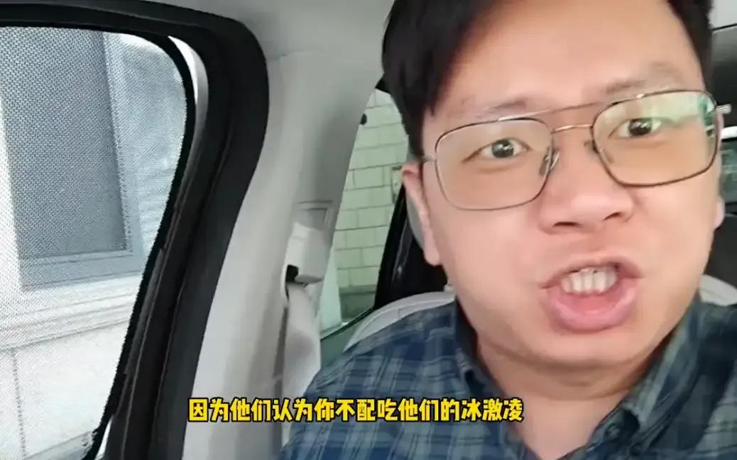 一盒冰激凌测试出崇洋媚外的奴相，让彻底看清了国外大品牌的傲慢