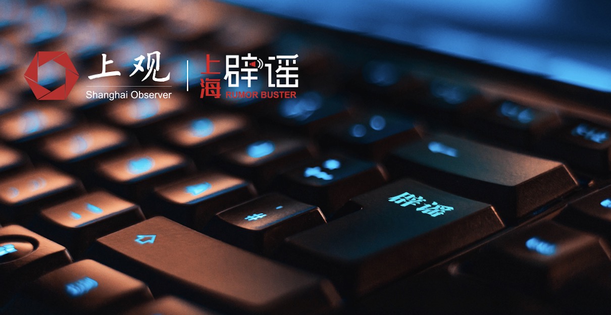 鲸平台融媒专访系列|上海网络辟谣平台—“媒体界反诈app”诞生记