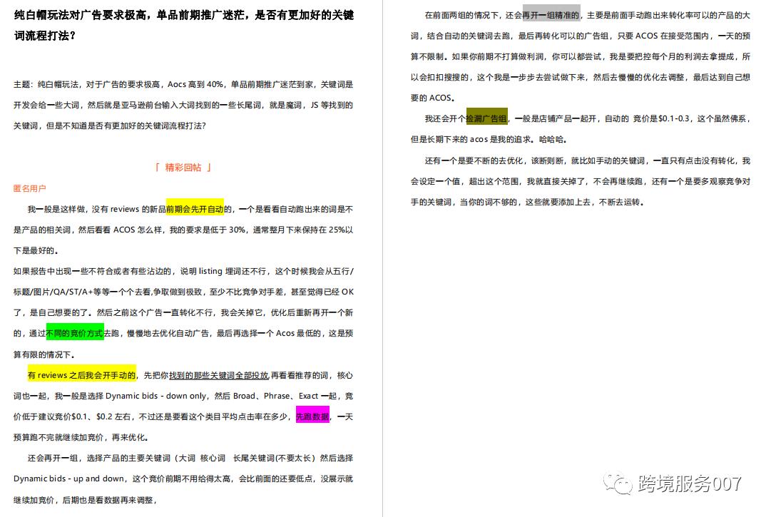 亚马逊新动作！新增流量入口，助你销量翻倍