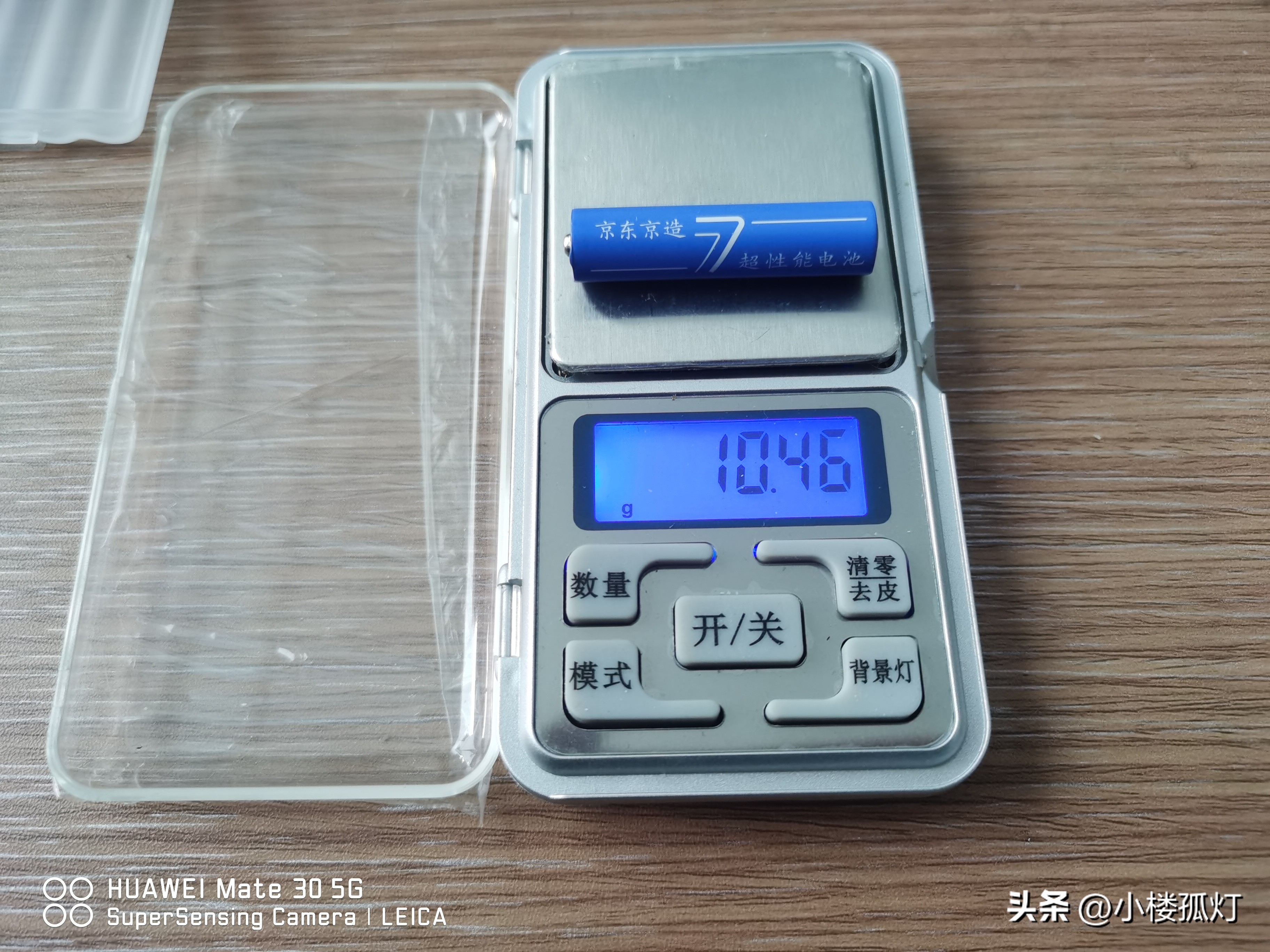 京东京造7电池评测,京东京造5号电池评测