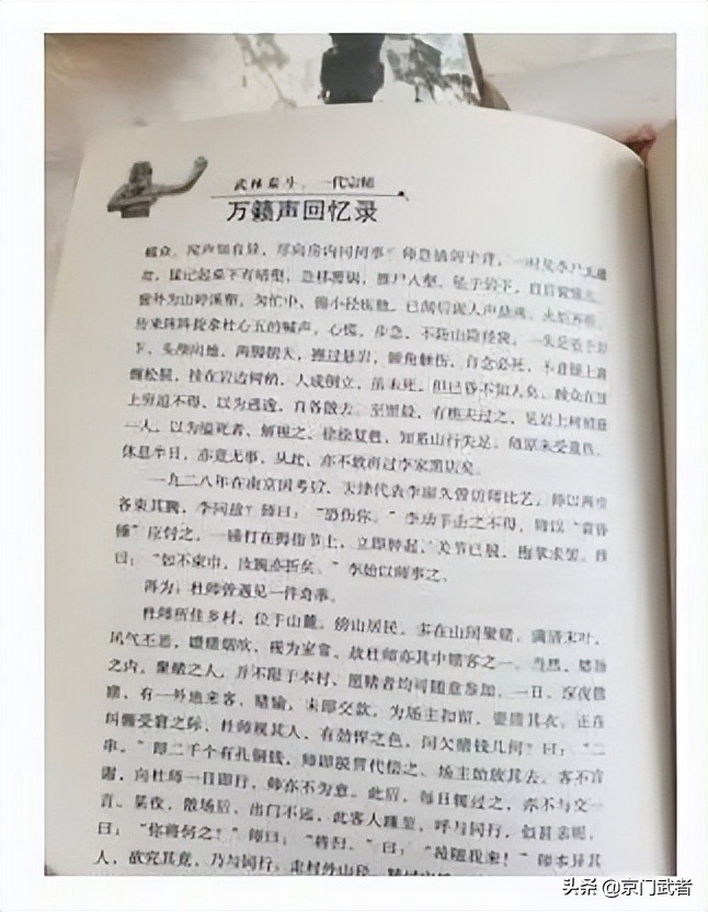 孙禄堂和杜心五谁厉害,杜心五与孙禄堂