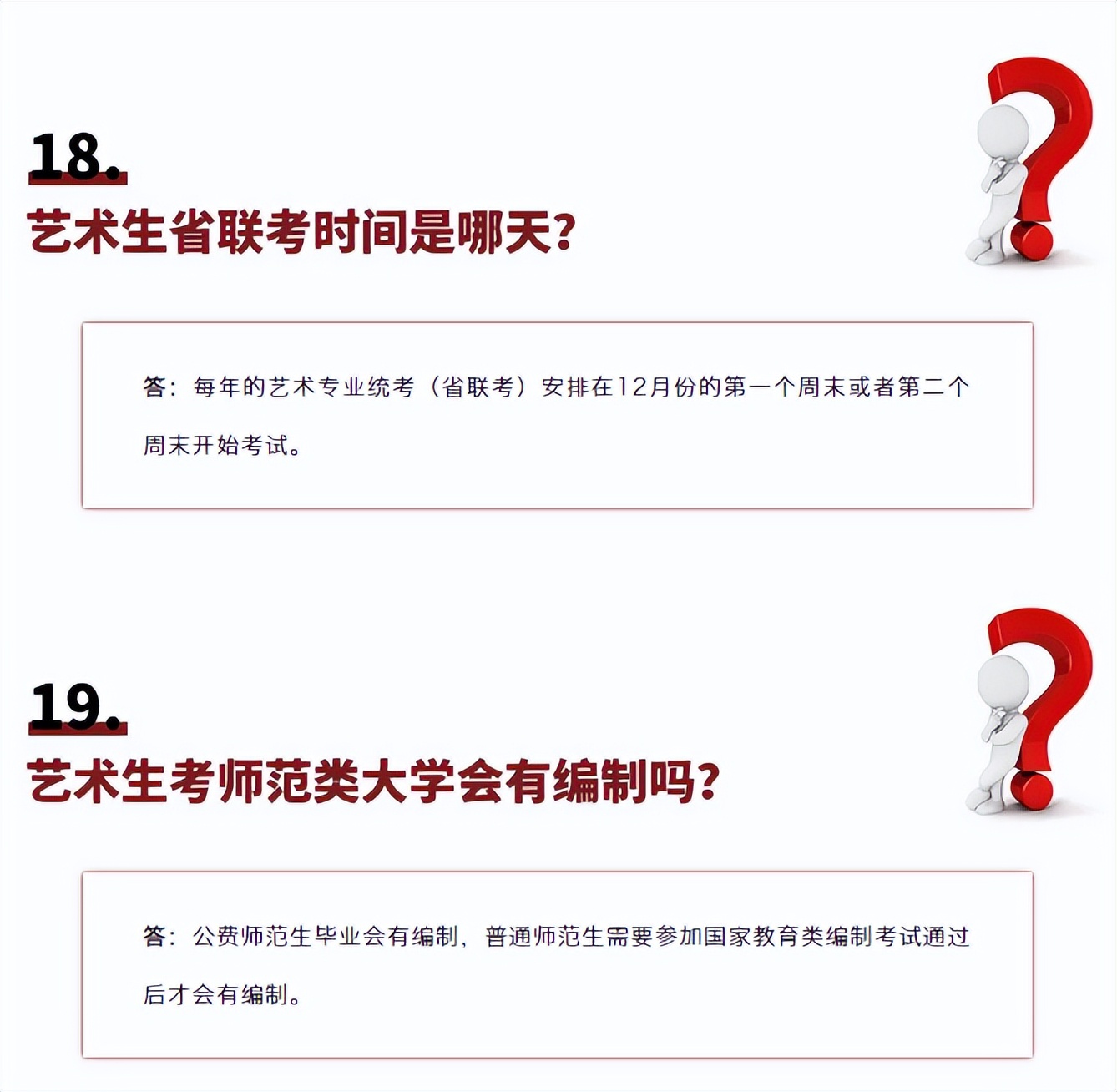 美术生文化未过线怎么办？2024新高考改革后还适合艺考吗？