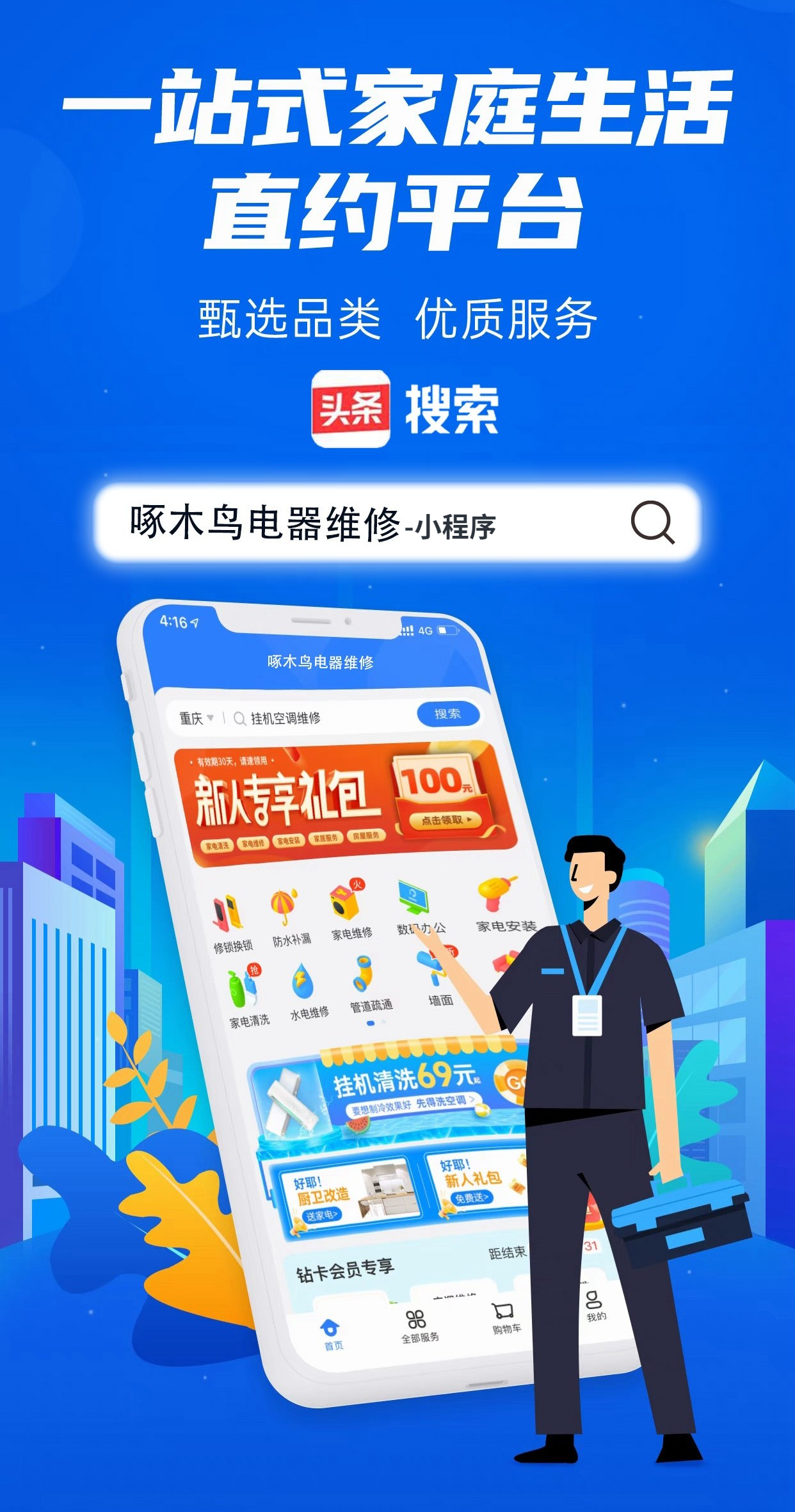 管道疏通器怎样疏通洗手盆,老式立柱洗手盆堵了怎么疏通