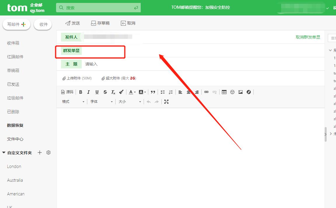 外贸邮件翻译软件,外贸邮箱管理软件