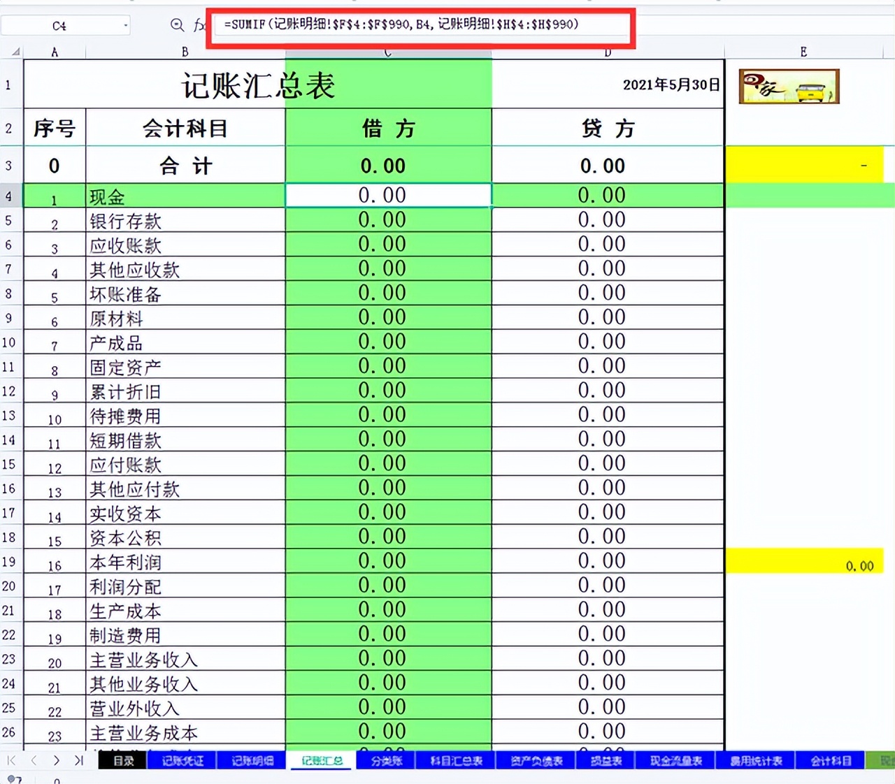 财务做账自动汇总软件,全自动excel财务记账系统免费下载