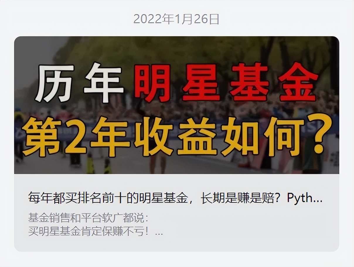 量化验证：基金经理自购最多的基金，跟买能赚钱吗？|邢不行