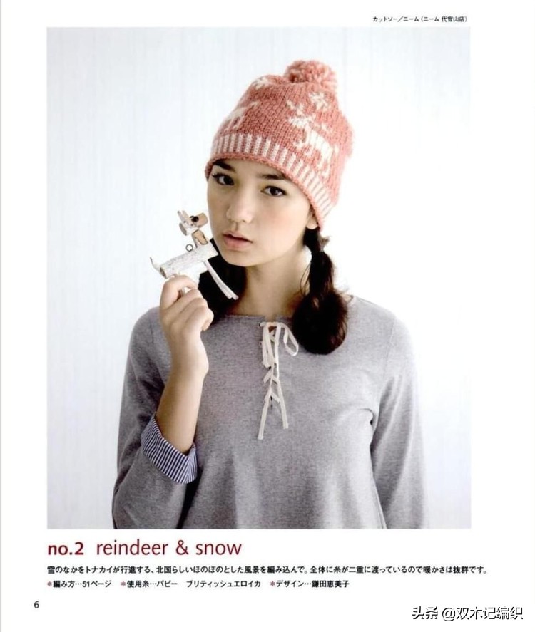棒针男士提花帽子,北欧风棒针提花图解