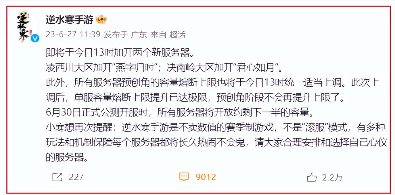 原神慌不慌？网易首款开放世界游戏，预*载下**连抖音、微信都打败了