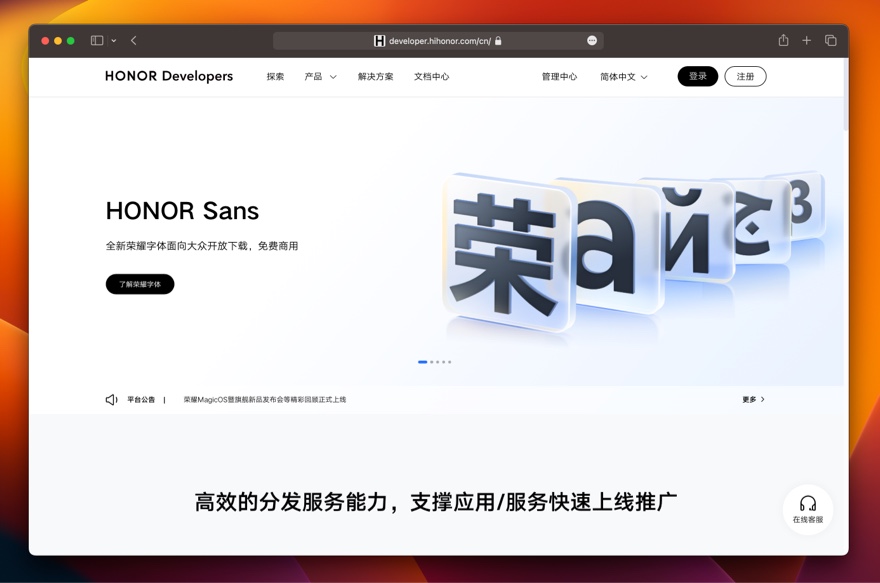 荣耀手机有字体加粗设置吗,荣耀手机字体带拼音