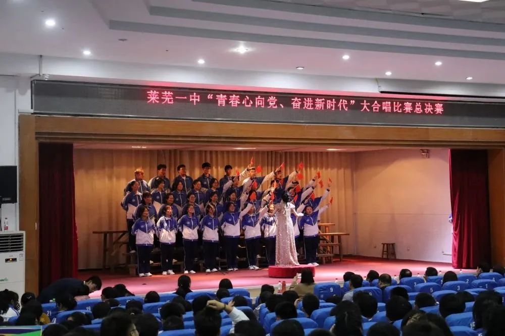 莱芜一中第30届歌手大赛,莱芜一中61级合唱比赛