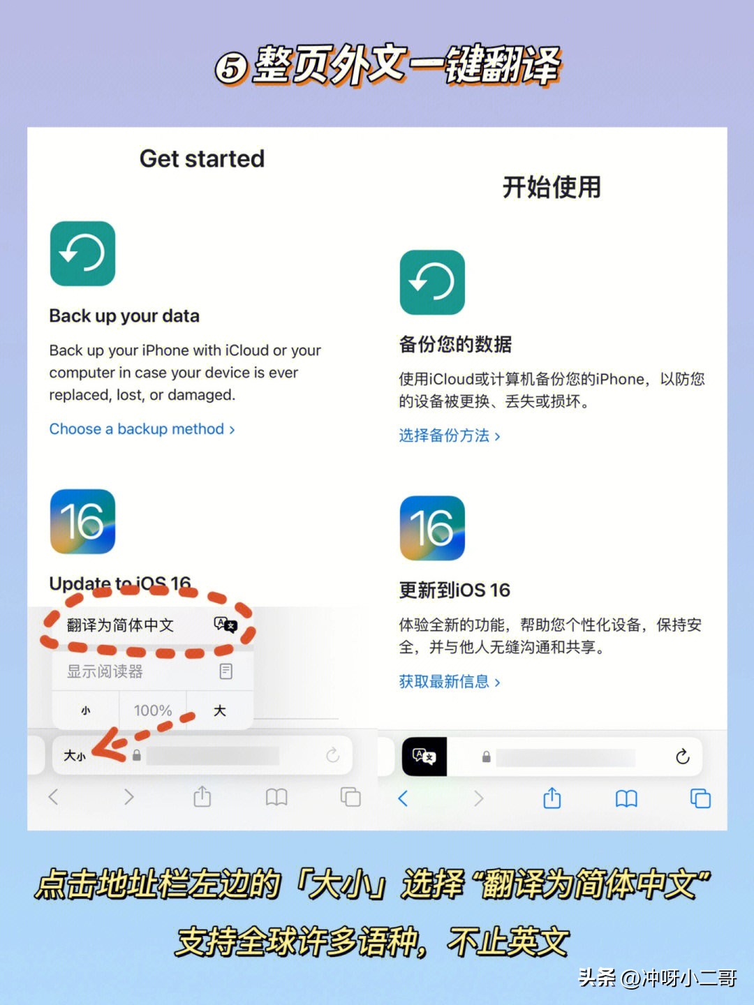 iphone浏览器safari安全吗,iphone浏览器safari防跟踪