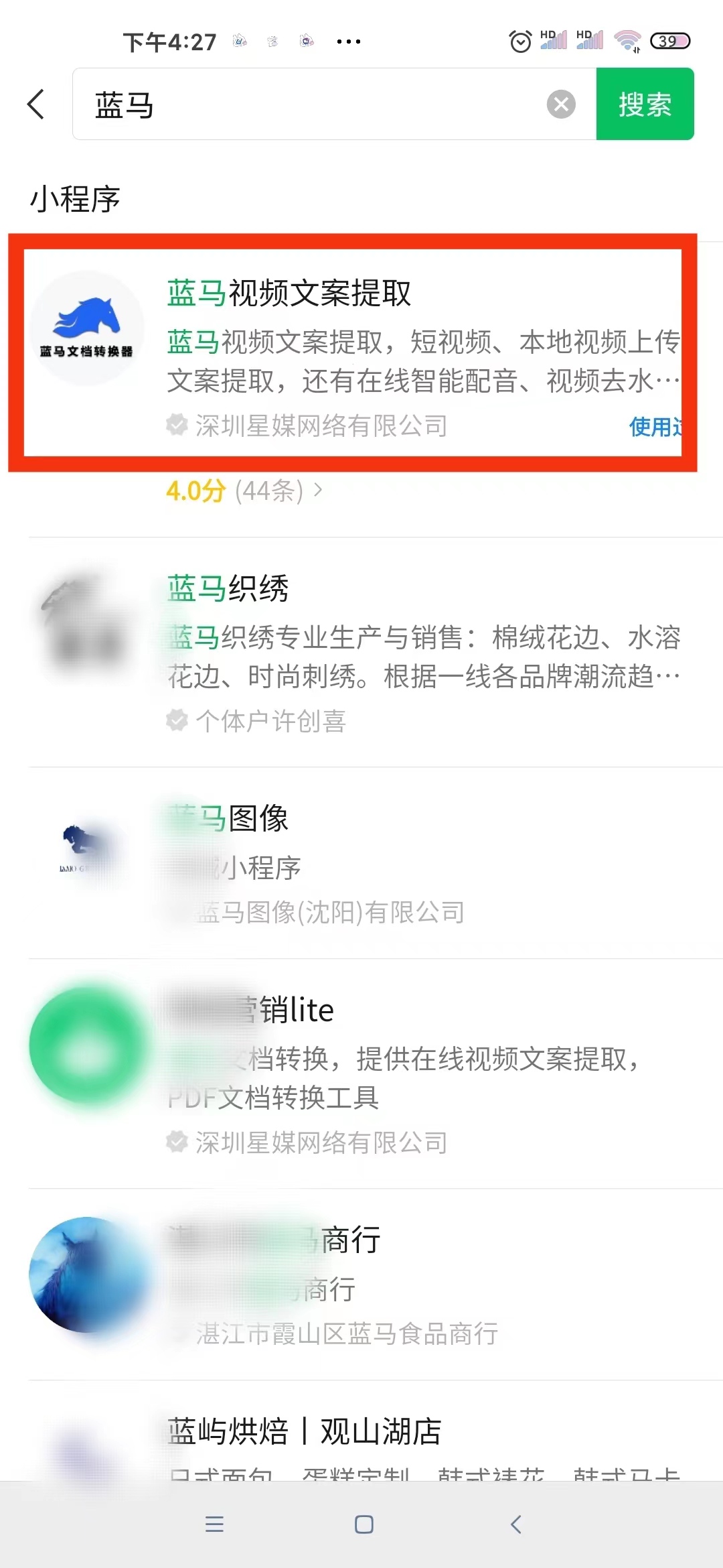 免费文案自动生成短视频软件,提取短视频创业文案的软件
