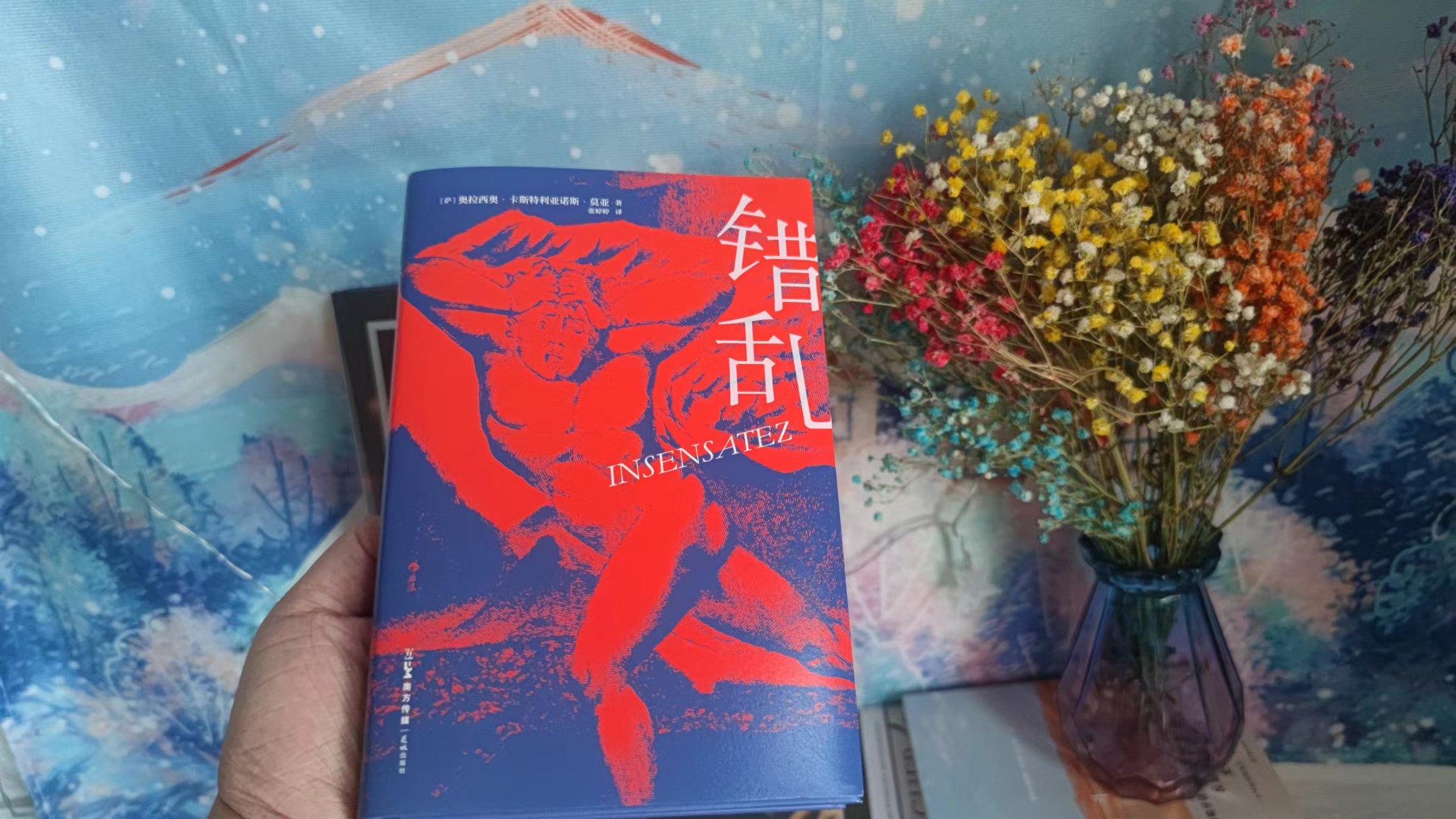 波拉尼奥：莫亚是我们这代人唯一懂得叙述恐惧的人