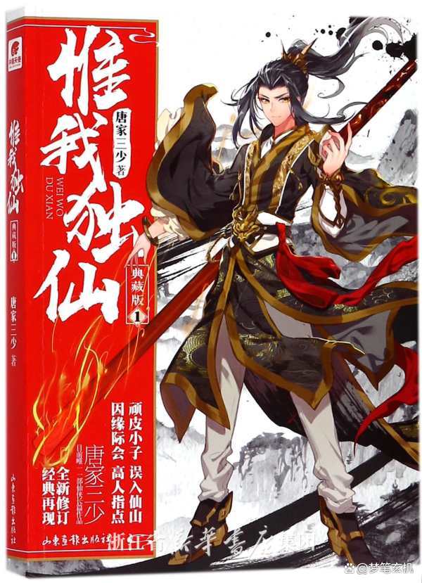 二十年来起点和纵横影响力最大的100部网文小说之四十一至六十名