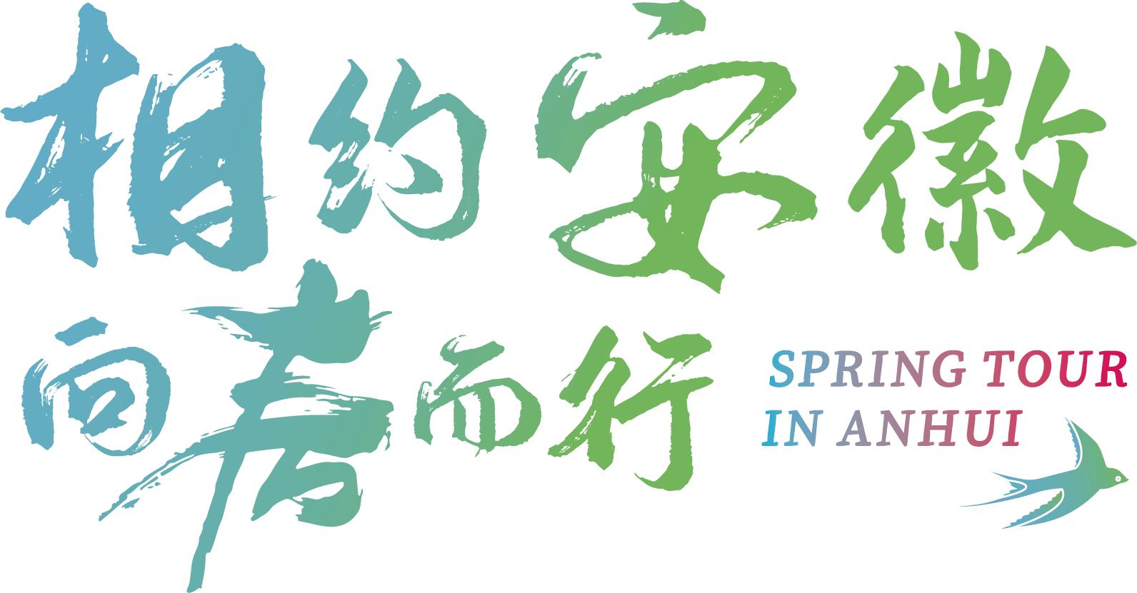 相约安徽向春而行亳州自驾游,相约安徽向春而行绩溪